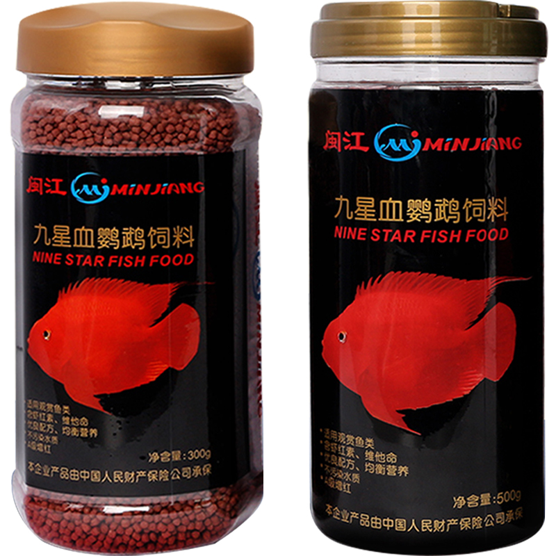 闽江红鹦鹉血鹦鹉鱼饲料鱼食金鱼观赏鱼饲料鱼料鱼粮小颗粒通用型