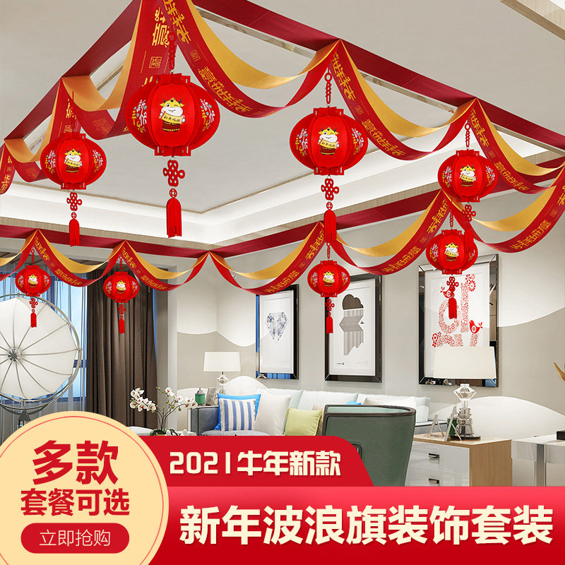 2021牛年拉花新年春节装饰天花板挂件教室布置幼儿园装饰吊坠商场