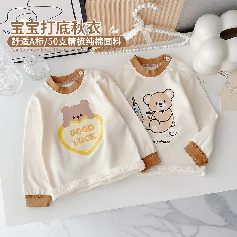 男宝宝婴儿纯棉长袖T恤女童春秋保暖外穿打底衫儿童秋季肩扣上衣,童装/婴儿装/亲子装,保暖上装,淘宝优惠券,粉丝福利购,淘宝优惠卷