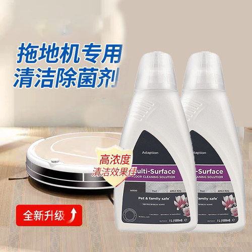 适配必胜洗地机配件清洁液地面清洁剂拖地清洗液2765Z 2225Z2582Z