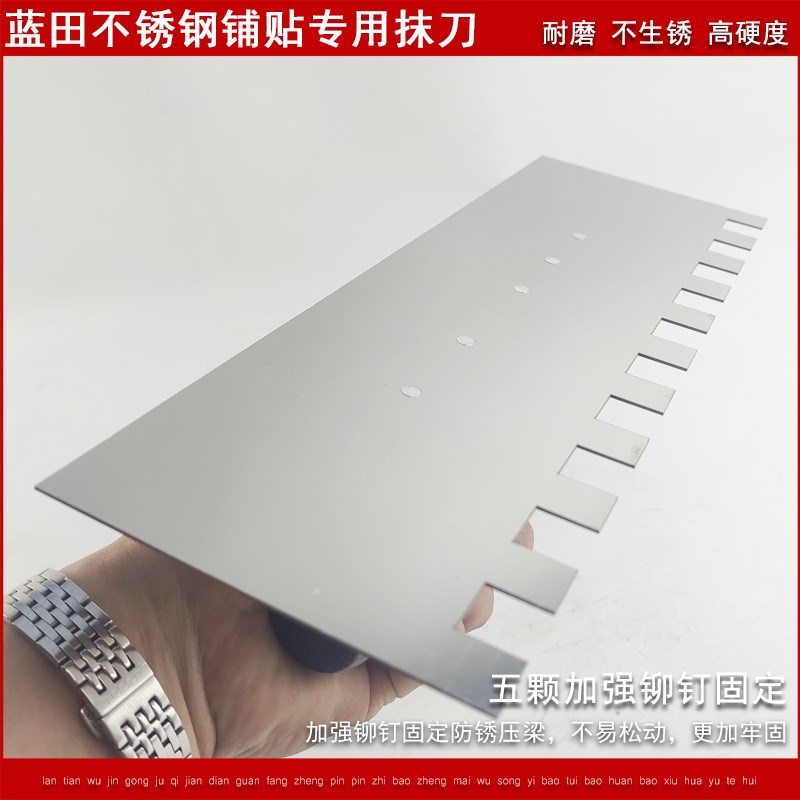 蓝田不锈钢带齿抹泥刀泥瓦匠瓷砖抹泥板抹灰刀大方锯齿抹子贴地砖