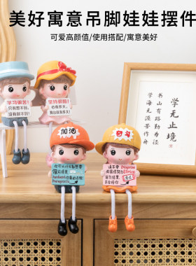 家居桌面可爱卡通娃娃工艺品励志学习语录学生书房装饰品礼物摆件