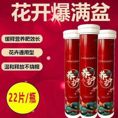 植物营养缓释片肥料氮磷钾种花养花肥家用果蔬盆栽花卉通用型精华