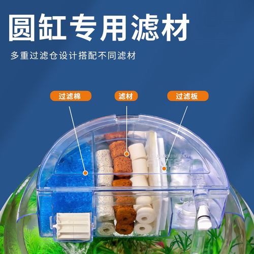 圆形鱼缸过滤器专用滤材配件净水过滤循环系统一体圆柱缸滴流盒