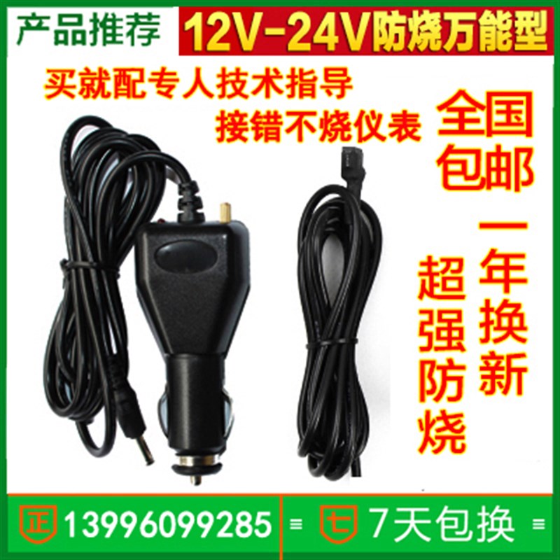 东风天龙天锦多利卡乘龙大力神陕汽德龙里程表调表器走表器跑表仪