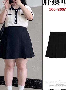 微胖mm黑色西装半身裙女夏季大码遮胯高腰显瘦小个子A字百褶短裙