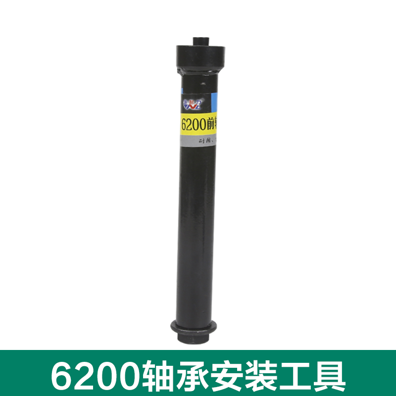 电动三轮车车6200/6201/6302前轮轴承安装拆卸摩托维修专用工具