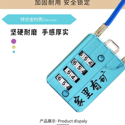 金昊密码锁拉杆行李箱背包锁电动车篮子锁健身房柜子锁加长钩挂锁
