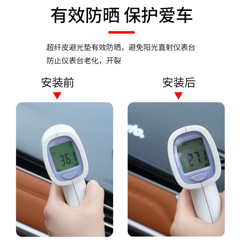 奇瑞捷途x90plus汽车装饰用品改装件中控台垫仪表盘防晒避光垫子