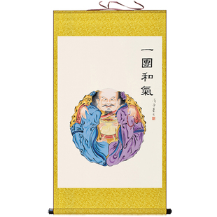 高清一团和气挂画书房办公室中式丝绸画儒释道人物画像装饰卷轴画