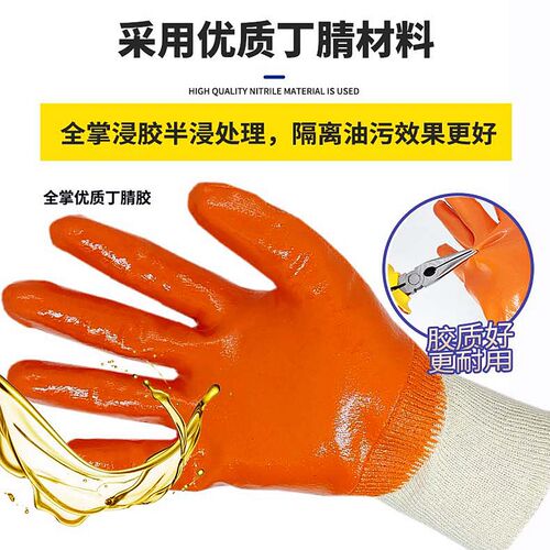 星宇劳保手套N808丁腈浸胶皮防水耐油耐磨防滑机械加工作防护手套