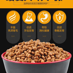 泰迪狗粮佳伦贵宾犬专用粮成犬去泪痕幼犬10小型犬通用型5斤冻干