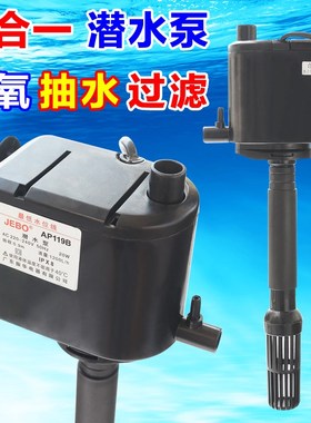 佳宝JEBO鱼缸水泵三合一潜水泵过滤增氧泵AP119B/AP362/AP338/375