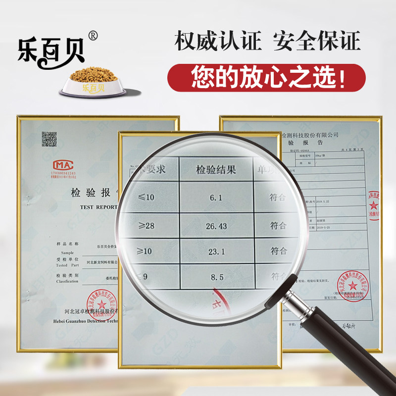 猫粮通用型幼猫 乐百贝成猫亮毛增肥发腮全价全期英短蓝猫1/5斤