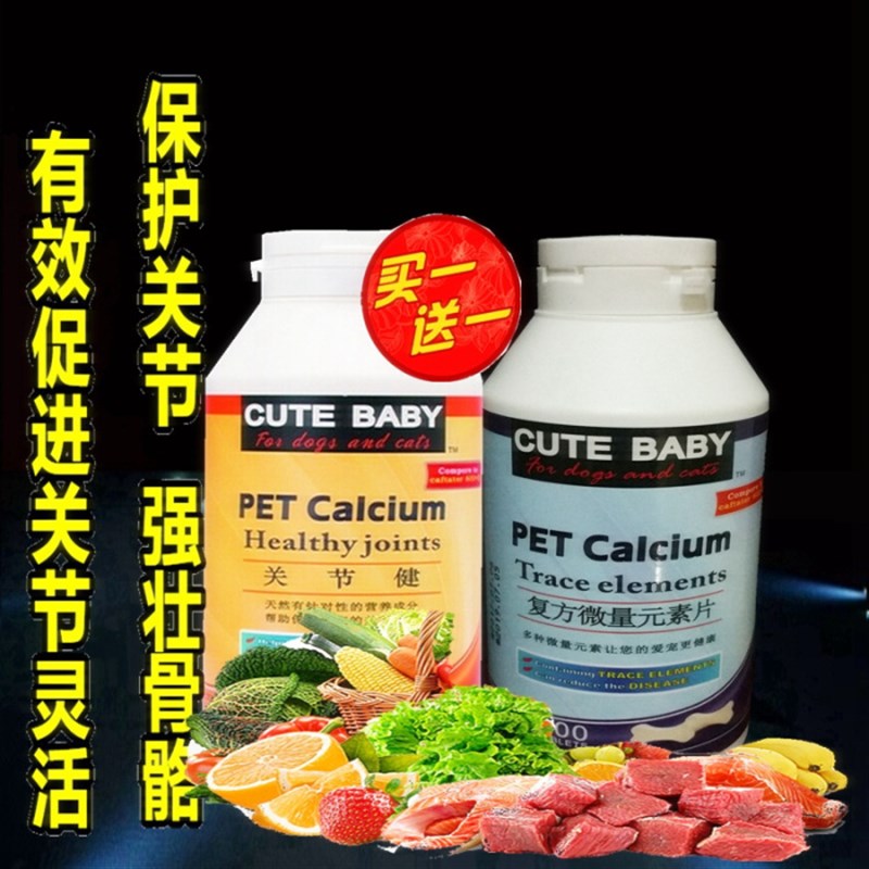 马犬狗微量元素片维生素矿物质吃纸乱咬吃便便墙啃草沙发咬鞋