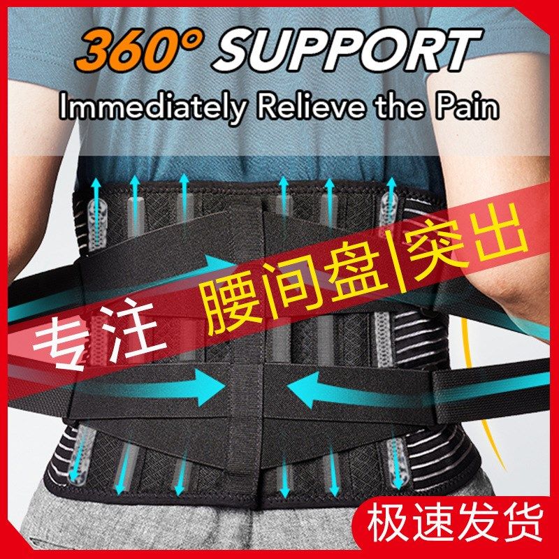 夏季护腰带腰间盘腰围子腰脱腰部支撑钢板腰托透气超薄款收腹男女,居家日用,护膝/护腰/护肩/护颈,淘宝优惠券,粉丝福利购,淘宝优惠卷