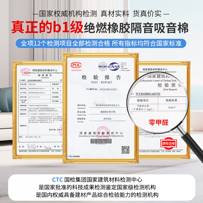 b1级绝燃隔音棉墙体吸音自粘隔音板卧室内家用消音门窗户隔音神器,基础建材,隔音棉,淘宝优惠券,粉丝福利购,淘宝优惠卷