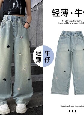 女童裤子夏季薄款2024新款夏装女大童洋气休闲直筒阔腿儿童牛仔裤