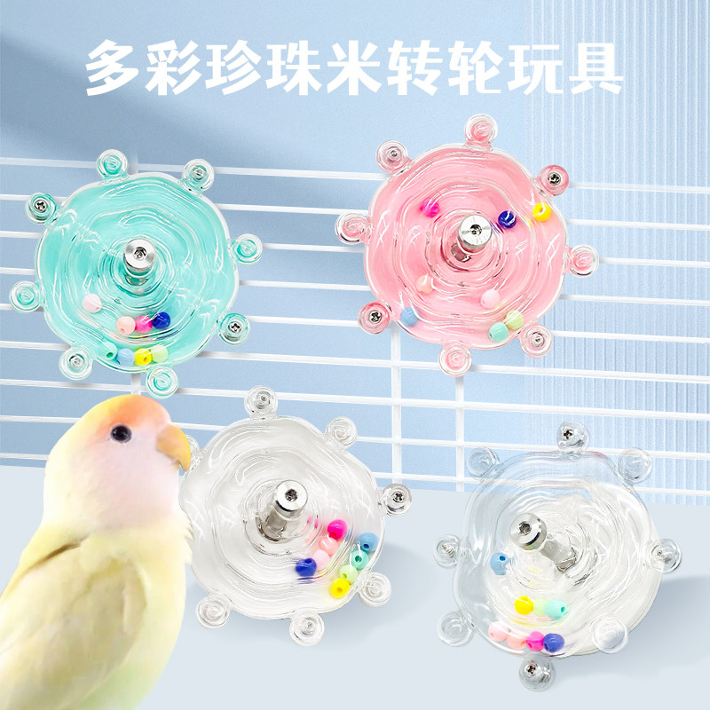刺星球牡丹鹦鹉多彩珍珠米转轮玩具 小鸟趣味解闷啃咬玩具,宠物/宠物食品及用品,鸟玩具,淘宝优惠券,粉丝福利购,淘宝优惠卷