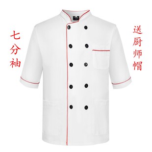 厨师服七分袖主厨衣服男厨房制服中袖长袖工作服短袖夏季工装制服