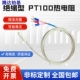 绝缘型PT100塑料热电阻感温耐酸碱测温高电压接线电机温度传感器