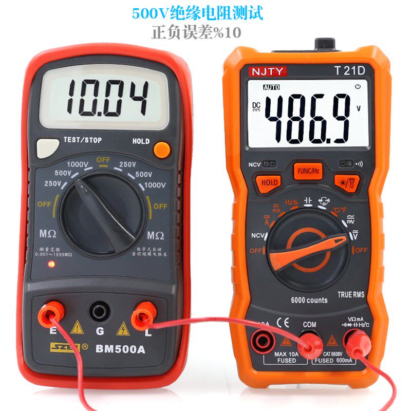 滨江BM500A数字绝缘电阻测试仪 电子摇表1000V 250V兆欧表电阻表