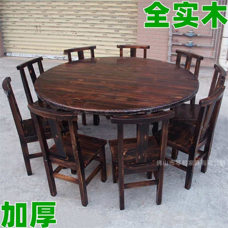加厚黑色炭烧火烧木碳化木实木复古仿古东北松木餐厅火锅圆餐桌椅