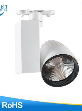 厂家直销 轨道灯服装店铺射灯全光谱15W24W34W 轨道灯超亮