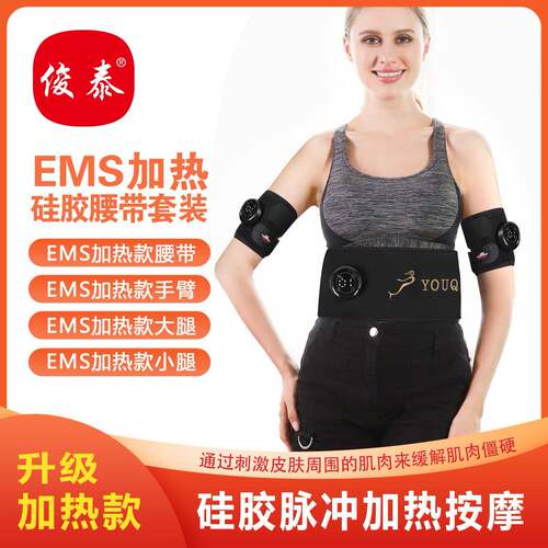 EMS硅胶加热微电健腹腰带脉冲充电按摩塑形美体健身仪腹肌健身器