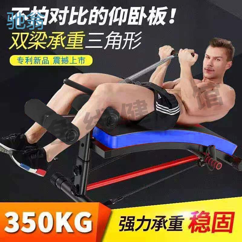 nrq仰卧板仰卧起坐健身器材家用健腹器多功能运动男收腹健腹器材