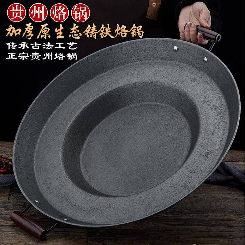 贵州铸铁烙锅家用老式生铁平底锅炸洋芋锅摆摊铁锅家庭版罗锅