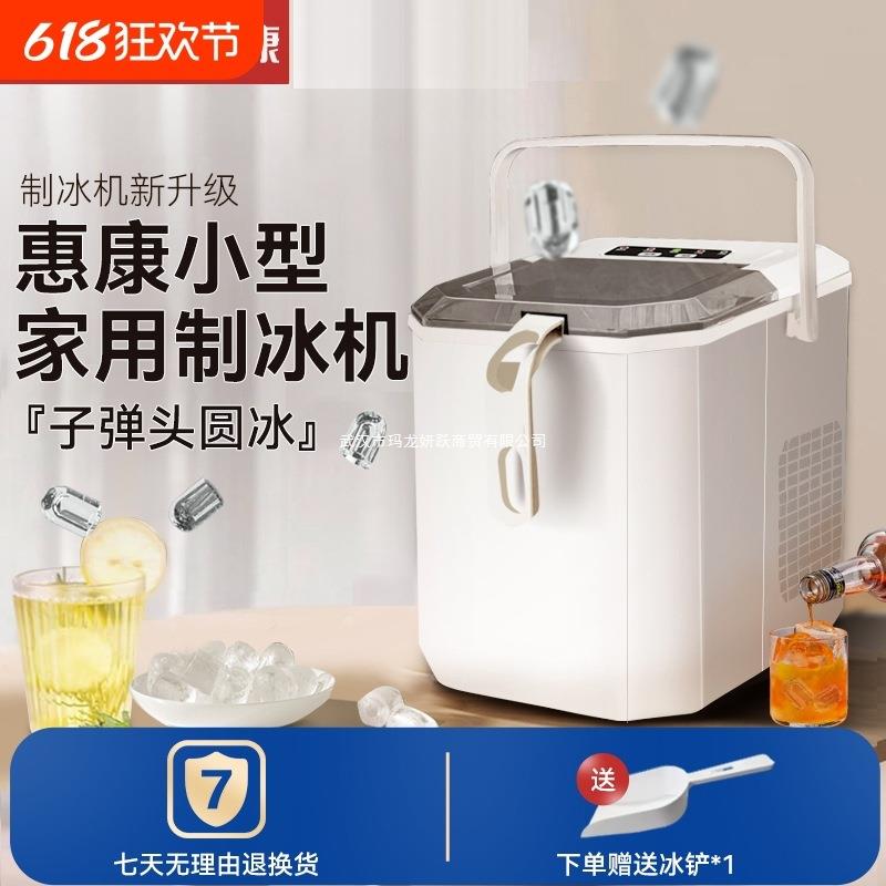 小型家用制冰机学生宿舍迷你做冰块机器便携户外全自动小功率治冰