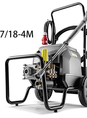 卡赫高压清洗机HD7/18-4M洗车机商用汽美店专用压力180公斤380V