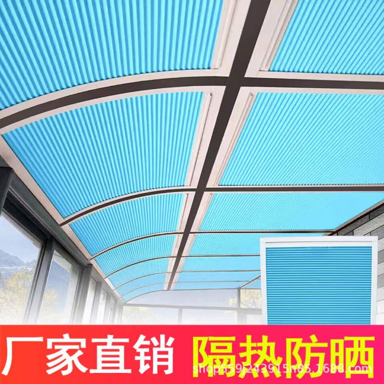 阳光房遮阳窗帘防晒天棚帘隔热蜂巢帘天窗房顶保温百叶窗调光