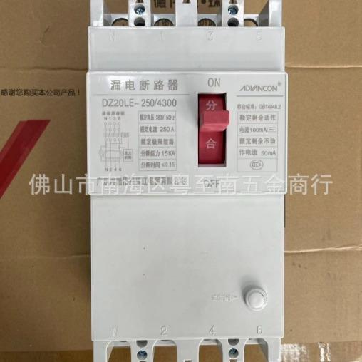 广东埃德伟控珠江电器DZ20LE漏电开关断路器总开关厂房工地用
