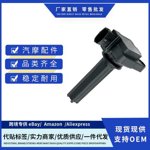 厂价12787707 8010692 1208018 UF526点火线适用CADILLAC BLS