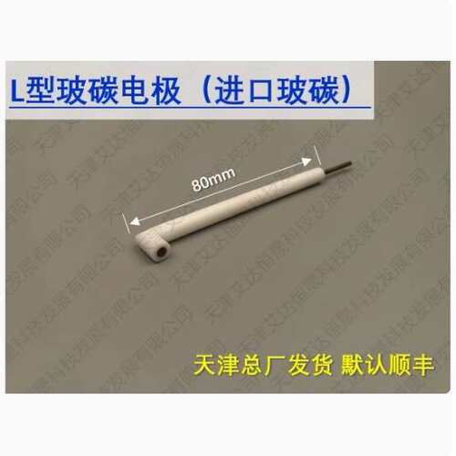 天津艾达恒晟 L型玻碳电极（进口玻碳）LGC130 150 原厂发货