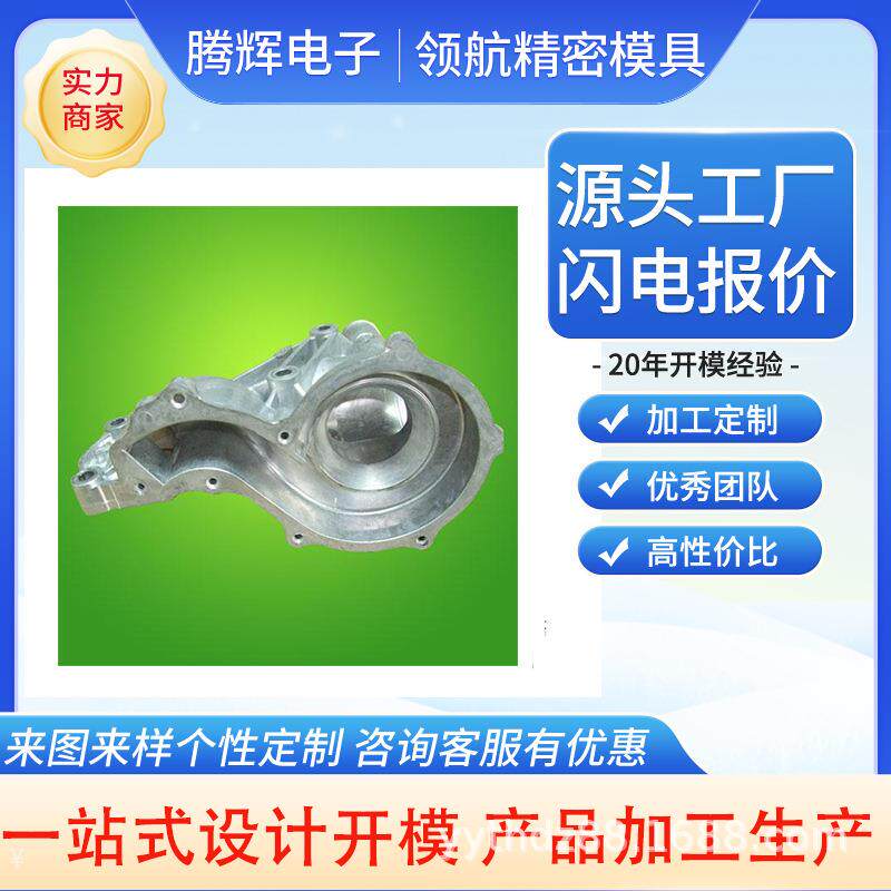 领航精密模具生产铝合金压铸件 室内室内照明压铸加工 灯饰压铸件