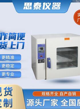 ST-KX35鼓风干燥试验箱 桌上型小烤箱 精密烘箱 恒温箱