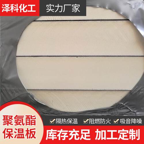 厂家生产PU保温隔热阻燃防水硬质抗压强高强度高密度聚氨酯雕刻板
