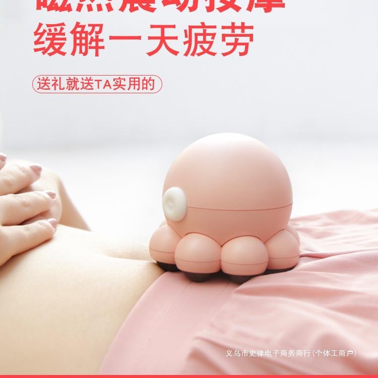 章鱼按摩仪颈椎肩腰部脖子背部小腿小型迷你手持按摩器 缓解 酸痛