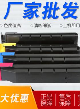 适用京瓷TK-8318粉盒Kyocora TASKalfa 2550ci彩色复印机墨粉盒