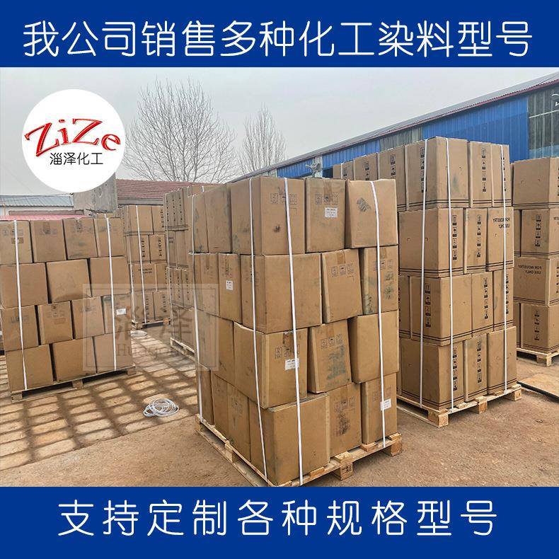 现货供应 直接蓝199 纺织棉布染色 直接耐晒翠兰FBL