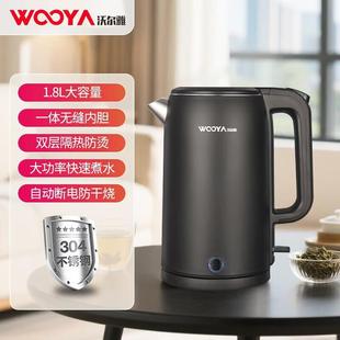 沃尔雅电热水壶家用烧水自动烧水壶小型保温一体便捷宿舍开水恒温
