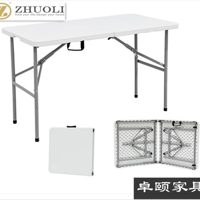 Z122SJ户外折叠桌家用简易吹塑折叠商务便捷家具桌椅1.2米