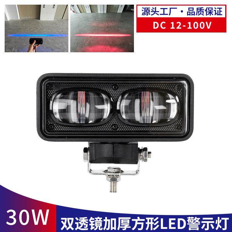 叉车安全作业区域警示灯DC12-100V边界信号灯一字型红蓝光示宽灯