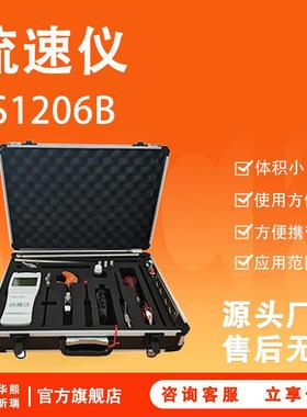LS1206B流速仪 使用方便 结构紧凑 方便携带 环保部门污水监测