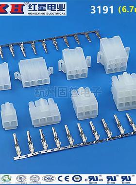 无翅红星接插件3191 2PF 3PF 4PF 6PF插头HX67000 间距6.7mm