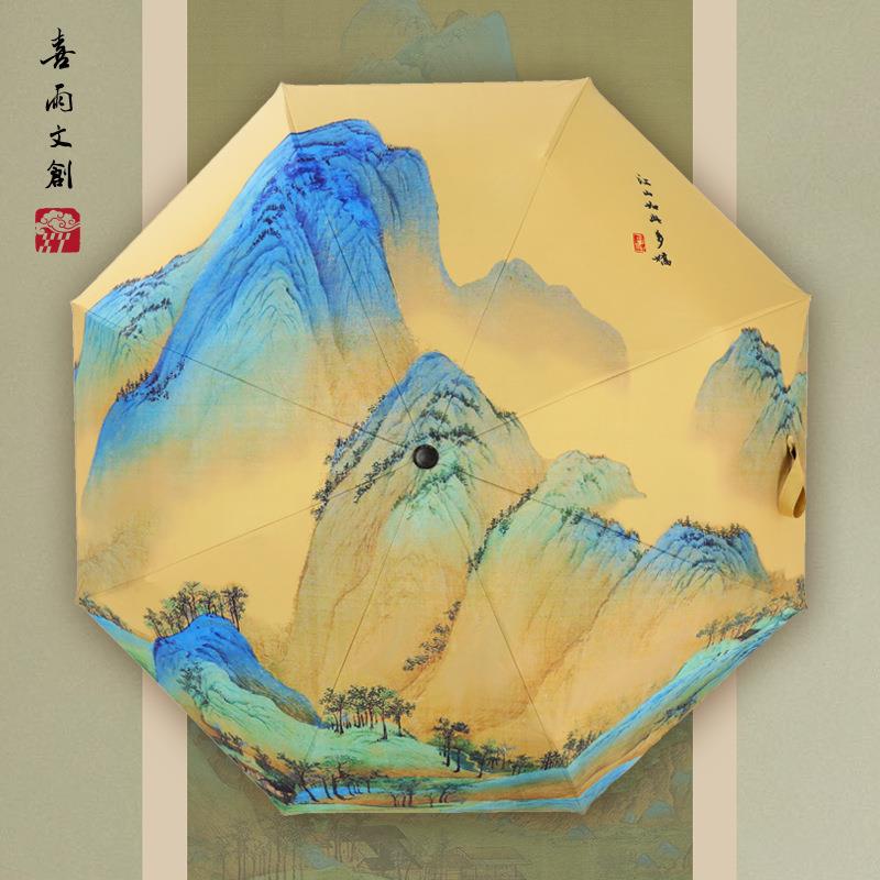 古风图千里江山只此青绿伞晴雨两用女防晒伞黑胶雨伞遮阳太阳伞国