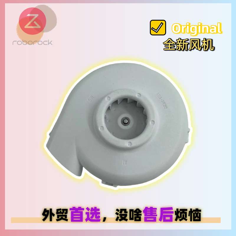 原装适用石头S8/Qrevo/Q8扫地机售后风扇风机吸尘马达K20-403-A08